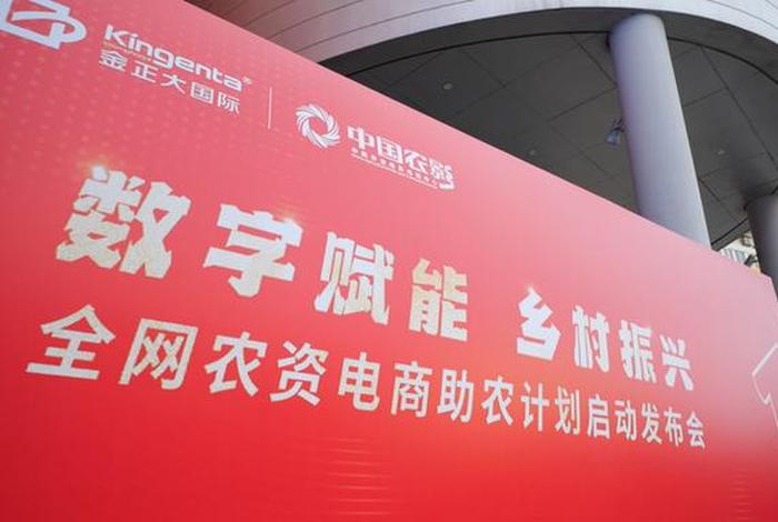 北京农业电商协会 北京农业电商协会电话 北京农业电商协会 北京农业电商协会电话