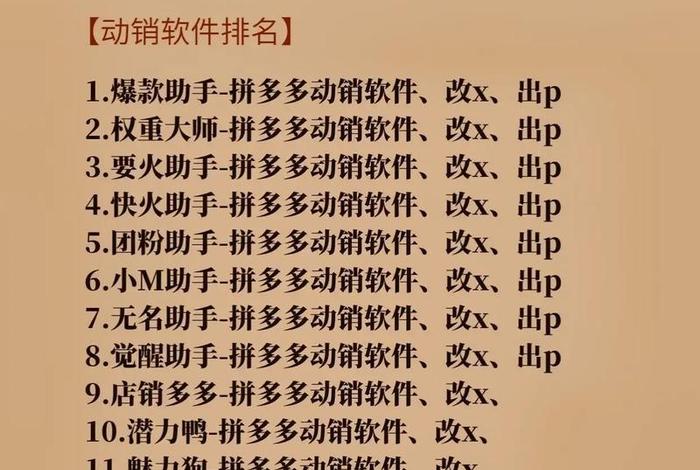 电商查号工具；电商查号工具怎么用