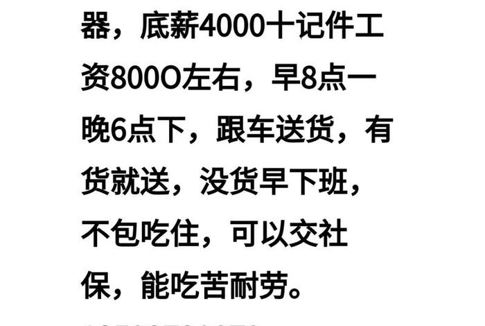 送电员，送电员工资多少