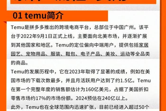 temu跨境电商入驻详细教程 - temu跨境电商官网入口 temu跨境电商入驻详细教程 - temu跨境电商官网入口