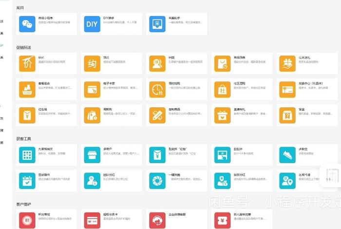 电商小程序商城、电商小程序商城是正品吗