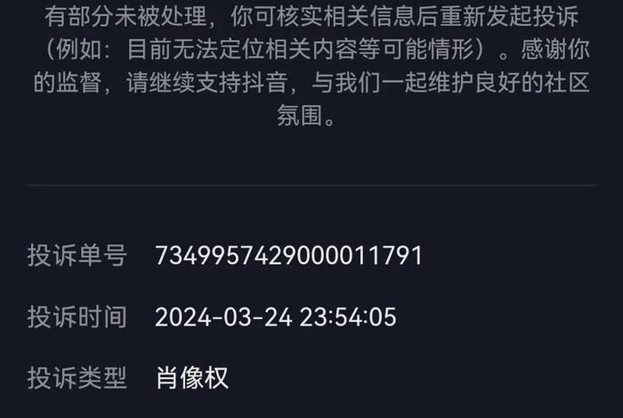 电商抖音平台 电商抖音平台投诉电话
