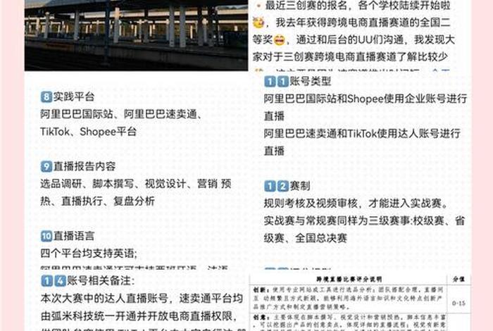跨境电商直播入门教程 跨境电商直播入门教程视频 跨境电商直播入门教程 跨境电商直播入门教程视频