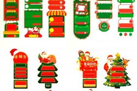 电商导航栏；电商导航栏尺寸