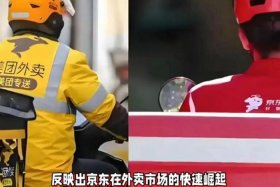 美团京东等外卖平台被约谈 - 美团京东等外卖平台被约谈了