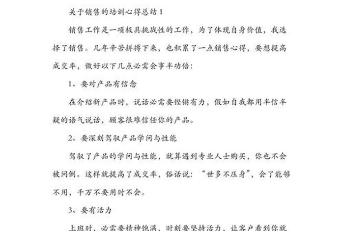 电商培训心得体会总结怎么写 电商培训心得体会总结怎么写范文