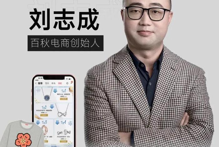 百秋电商公司靠谱吗，百秋电商是上市公司吗