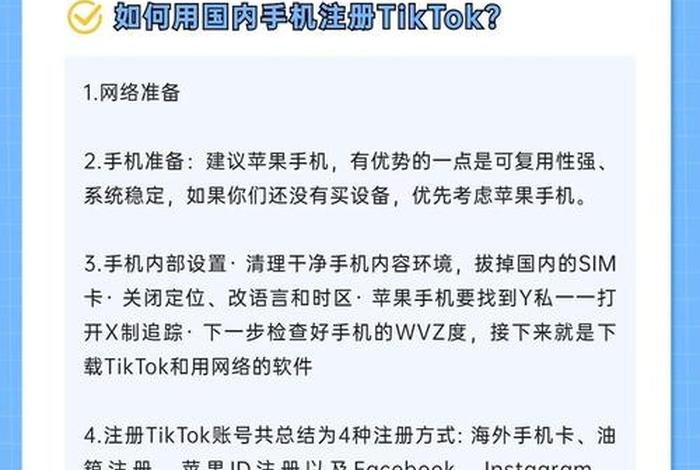 tiktok电商黑五类怎么运营，tiktok 二类电商