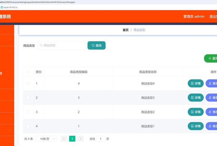 电商数据分类（电商数据分类有哪些）