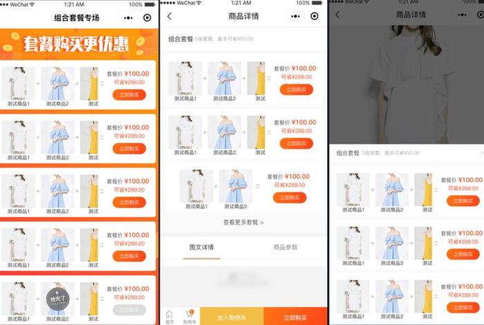 达观电商（达观电商怎么收费）