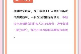 电商平台推广费计入什么科目 - 电商平台的推广费怎么入账