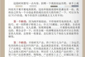 怎么学电商创业 怎么学电商创业赚钱