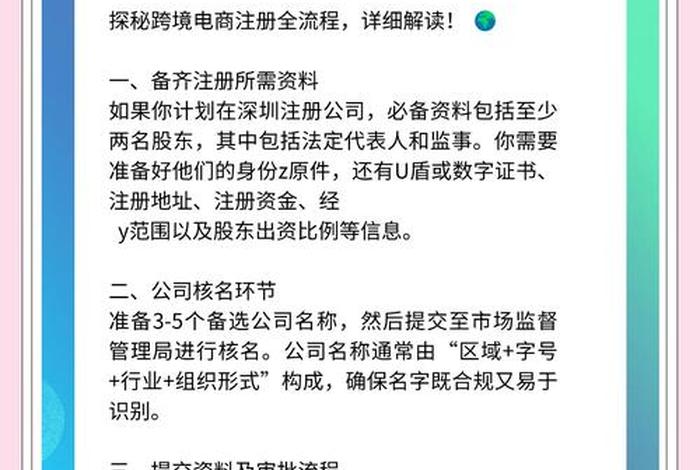 电商平台怎么注册，tk跨境电商平台怎么注册