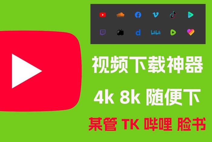 电商视频下载神器(电商视频下载神器app) 电商视频下载神器(电商视频下载神器app)