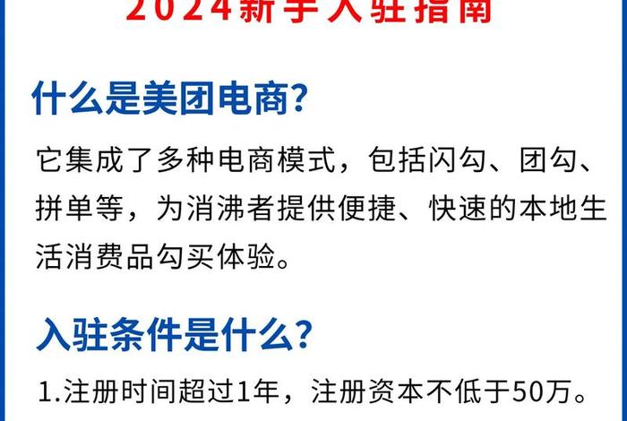 美团电商靠谱吗(美团电商好做吗) 美团电商靠谱吗(美团电商好做吗)