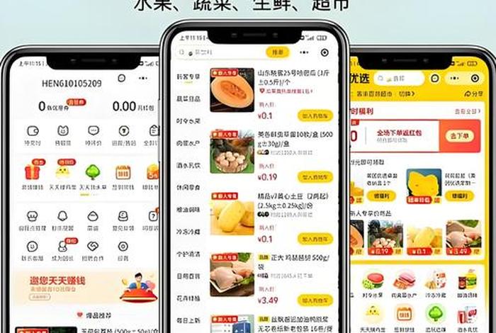 生鲜电商如何做推广、生鲜电商如何做推广赚钱 生鲜电商如何做推广、生鲜电商如何做推广赚钱