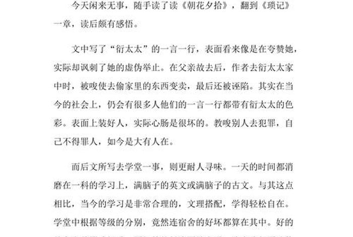 电商读后感、电商读后感300字 电商读后感、电商读后感300字