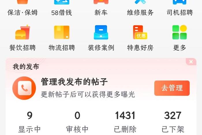 58电商论坛最新版本更新内容分享；58电商论坛能学到什么