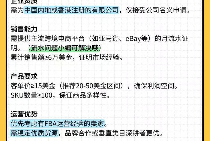 美客多跨境电商是正规的吗、美客多跨境电商是正规的吗安全吗 美客多跨境电商是正规的吗、美客多跨境电商是正规的吗安全吗