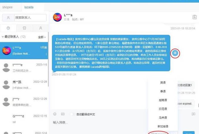 万全电商平台、万全电商平台客服电话