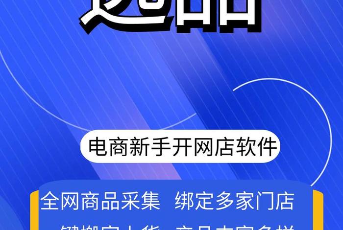 广告电商软件,广告电商软件有哪些 广告电商软件,广告电商软件有哪些