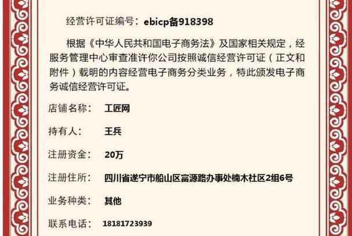 电商资质有哪些（电商资质有哪些要求）