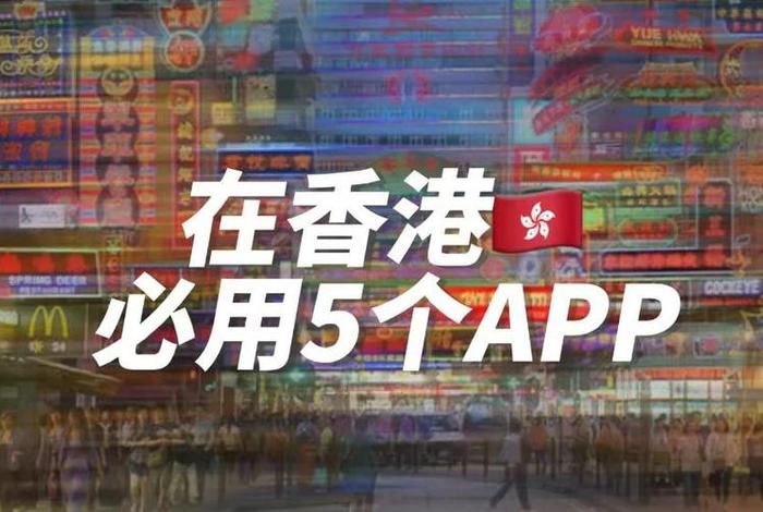 香港电商平台有哪些 - 香港电商平台有哪些品牌 香港电商平台有哪些 - 香港电商平台有哪些品牌