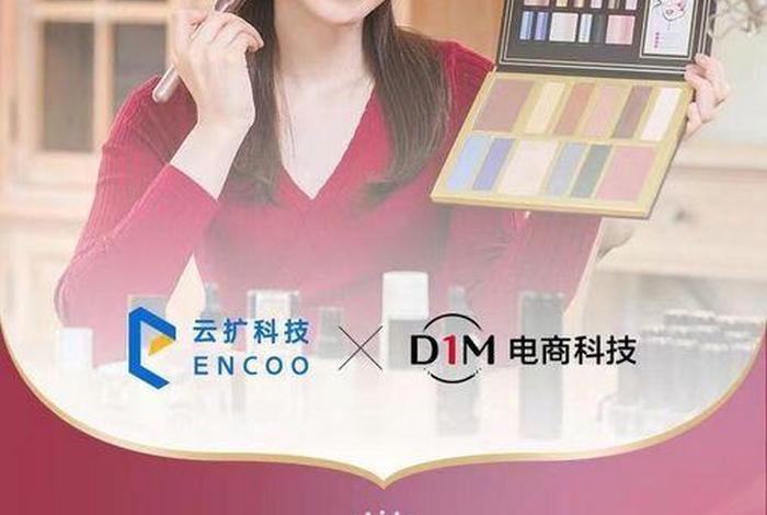 第一秒电商科技怎么样(第一秒电商科技创始人) 第一秒电商科技怎么样(第一秒电商科技创始人)