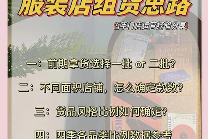 想做电商服装生意怎么入行、想做电商服装生意怎么入行呢 想做电商服装生意怎么入行、想做电商服装生意怎么入行呢