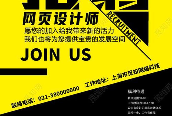 电商编辑招聘网站；电商编辑招聘网站推荐