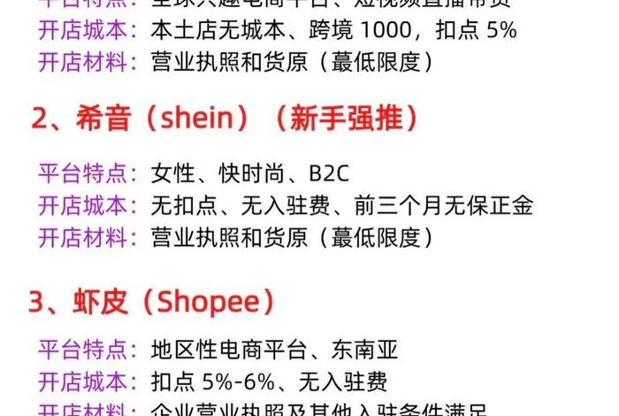 跨境电商有哪些平台个人可以做、跨境电商有哪些平台个人可以做的 跨境电商有哪些平台个人可以做、跨境电商有哪些平台个人可以做的