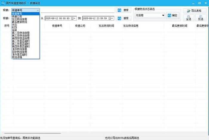 电商查询工具软件、电商查询工具软件有哪些