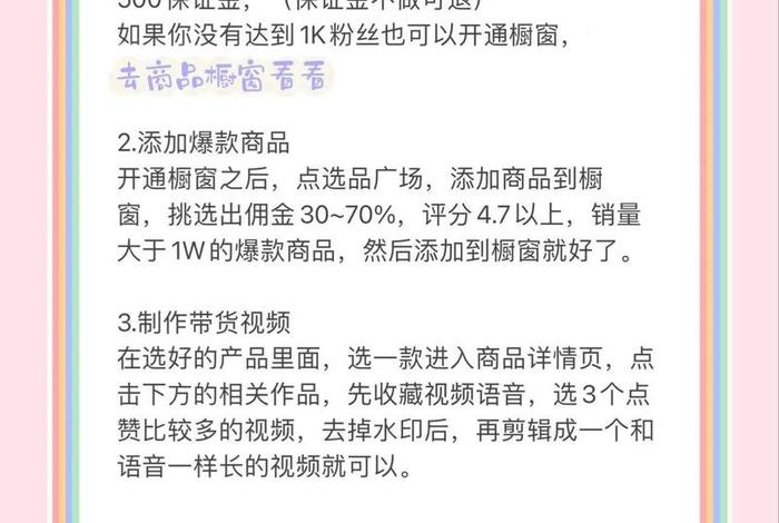 自己的商品链接怎么弄 抖音挂自己的商品链接怎么弄