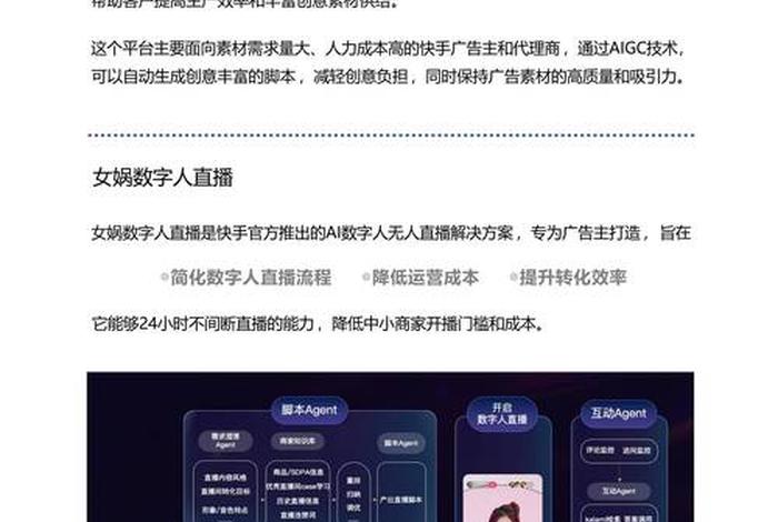 快手电商联盟 - 快手联盟推广哪家电商好 快手电商联盟 - 快手联盟推广哪家电商好