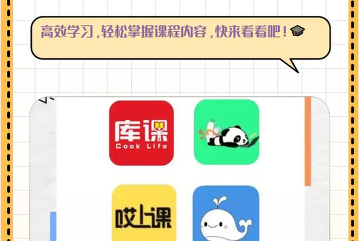 电商在线课堂 电商在线课堂app 电商在线课堂 电商在线课堂app