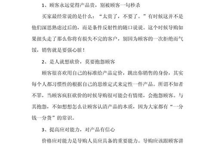 电商介绍产品话术，电商介绍产品话术怎么说