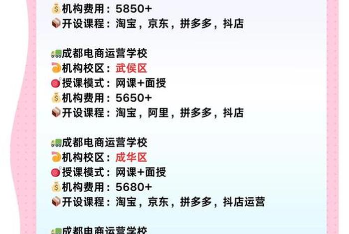 电商运营学习课程多少钱;电商运营培训学费多少 电商运营学习课程多少钱;电商运营培训学费多少