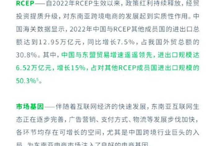 东南亚 电商切入口、东南亚电商平台有哪些优势 东南亚 电商切入口、东南亚电商平台有哪些优势
