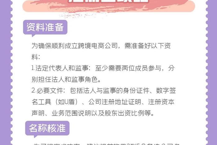 跨境电商靠谱吗注册需要多少钱 - 2021注册跨境电商需要什么材料 跨境电商靠谱吗注册需要多少钱 - 2021注册跨境电商需要什么材料