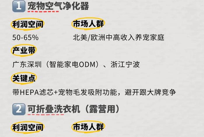 电商什么产品利润高，电商什么产品比较好做