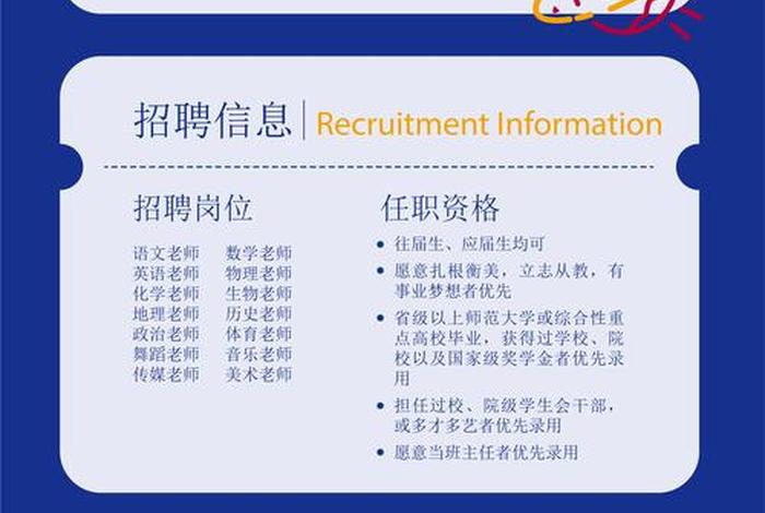 海翼电商校园招聘 - 海翼电商校园招聘官网