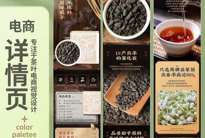 茶叶电商运营方案,茶叶电商运营方案怎么写 茶叶电商运营方案,茶叶电商运营方案怎么写