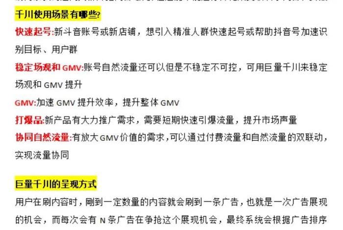 电商广告投放是什么工作；电商广告投放是什么工作内容