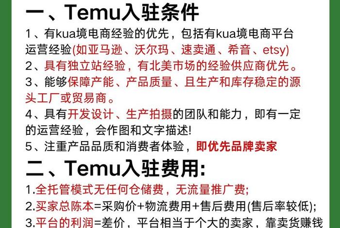跨境电商入驻平台有哪些(跨境电商入驻平台有哪些公司) 跨境电商入驻平台有哪些(跨境电商入驻平台有哪些公司)