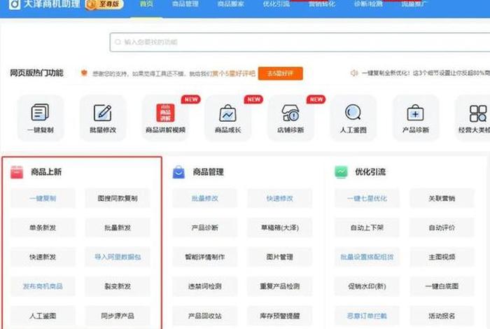 电商平台推广工具 电商平台推广工具有哪些 电商平台推广工具 电商平台推广工具有哪些