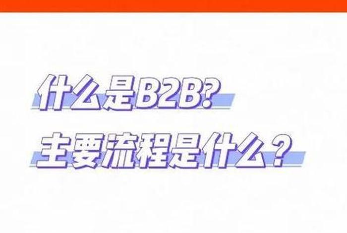 b2b电商平台主图上传时,以下哪项无法上传,b2b电商平台功能 b2b电商平台主图上传时,以下哪项无法上传,b2b电商平台功能