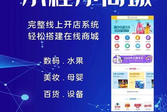 微信电商小程序、微信电商小程序有哪些 微信电商小程序、微信电商小程序有哪些