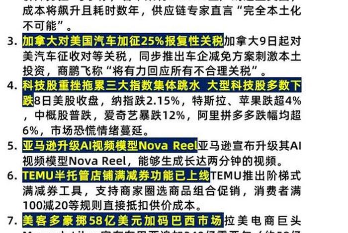 电商新闻热点话题 - 电商新闻热点话题怎么写 电商新闻热点话题 - 电商新闻热点话题怎么写