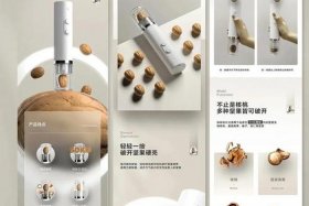 电商排版如何做，电商排版如何做才好看