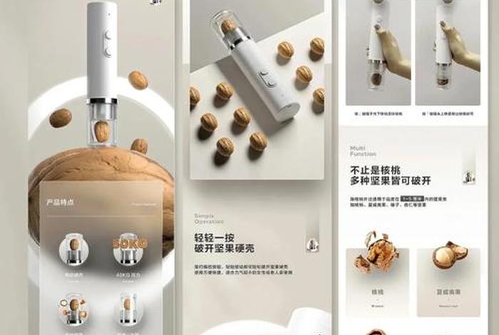 电商排版如何做,电商排版如何做才好看 电商排版如何做,电商排版如何做才好看